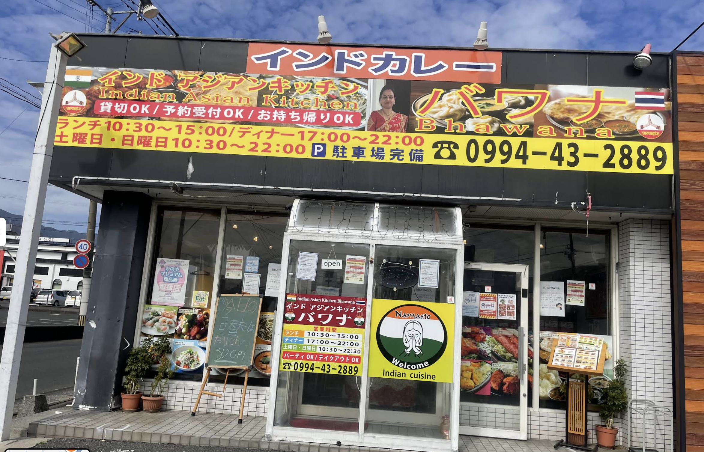 鹿屋店 料理写真